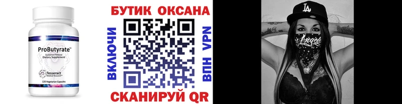 Купить  Бийск  БУТИРАТ жидкий экстази 