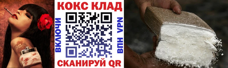 Кокаин 97% Купить Бийск