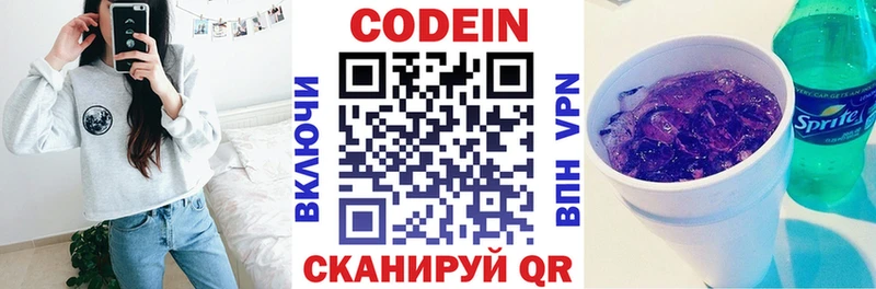 Купить закладки  Бийск  Кодеиновый сироп Lean Purple Drank 