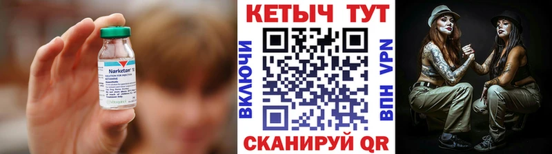 Кетамин VHQ  Купить  Бийск 