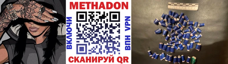 Купить  Бийск  Метадон белоснежный 